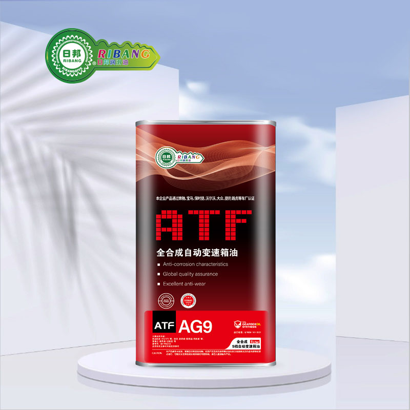 ATF AG9 সম্পূর্ণ সিন্থেটিক স্বয়ংক্রিয় ট্রান্সমিশন ফ্লুইড